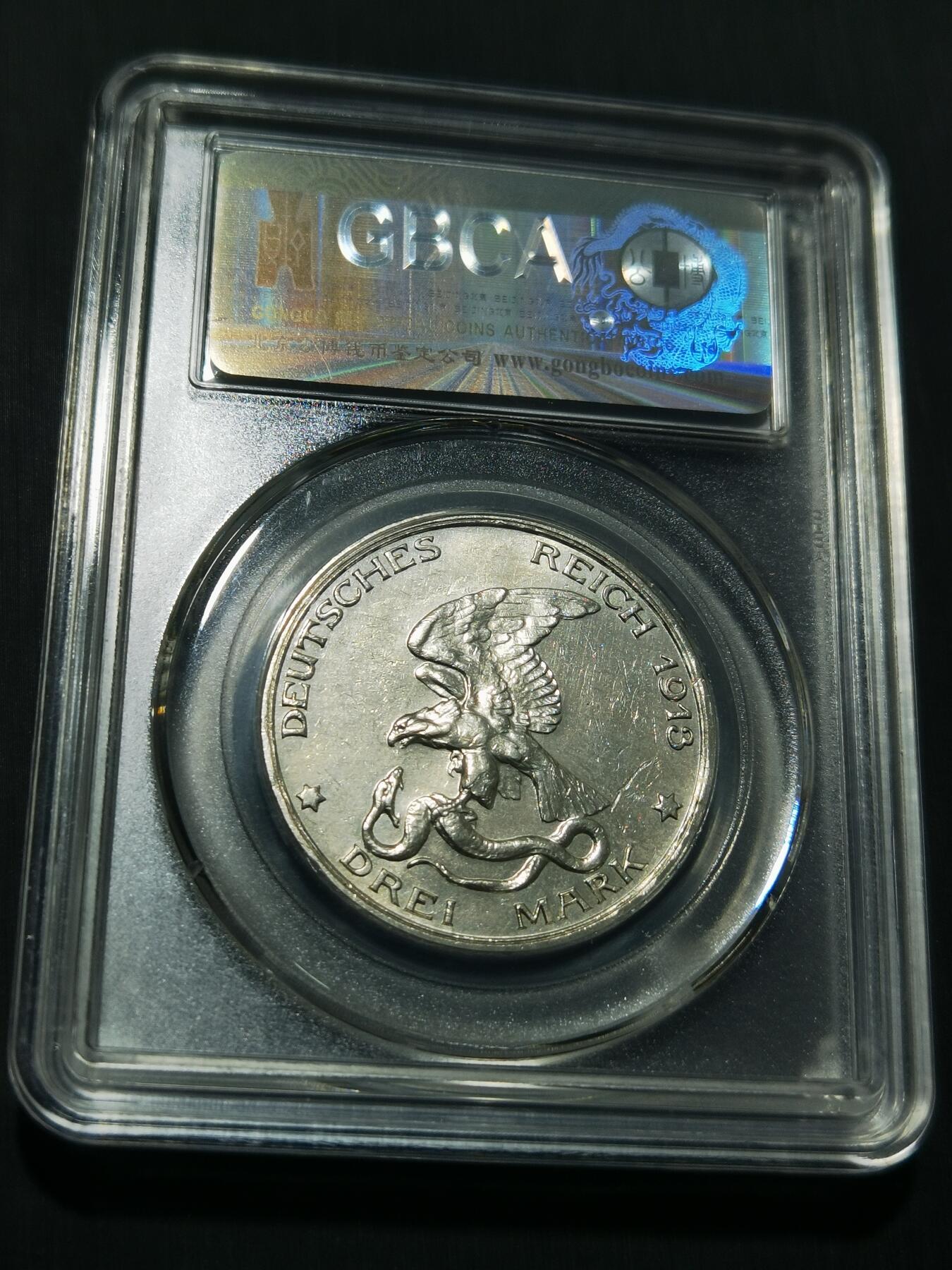 天下钱庄专场欢迎参拍 普法胜利3马克银币