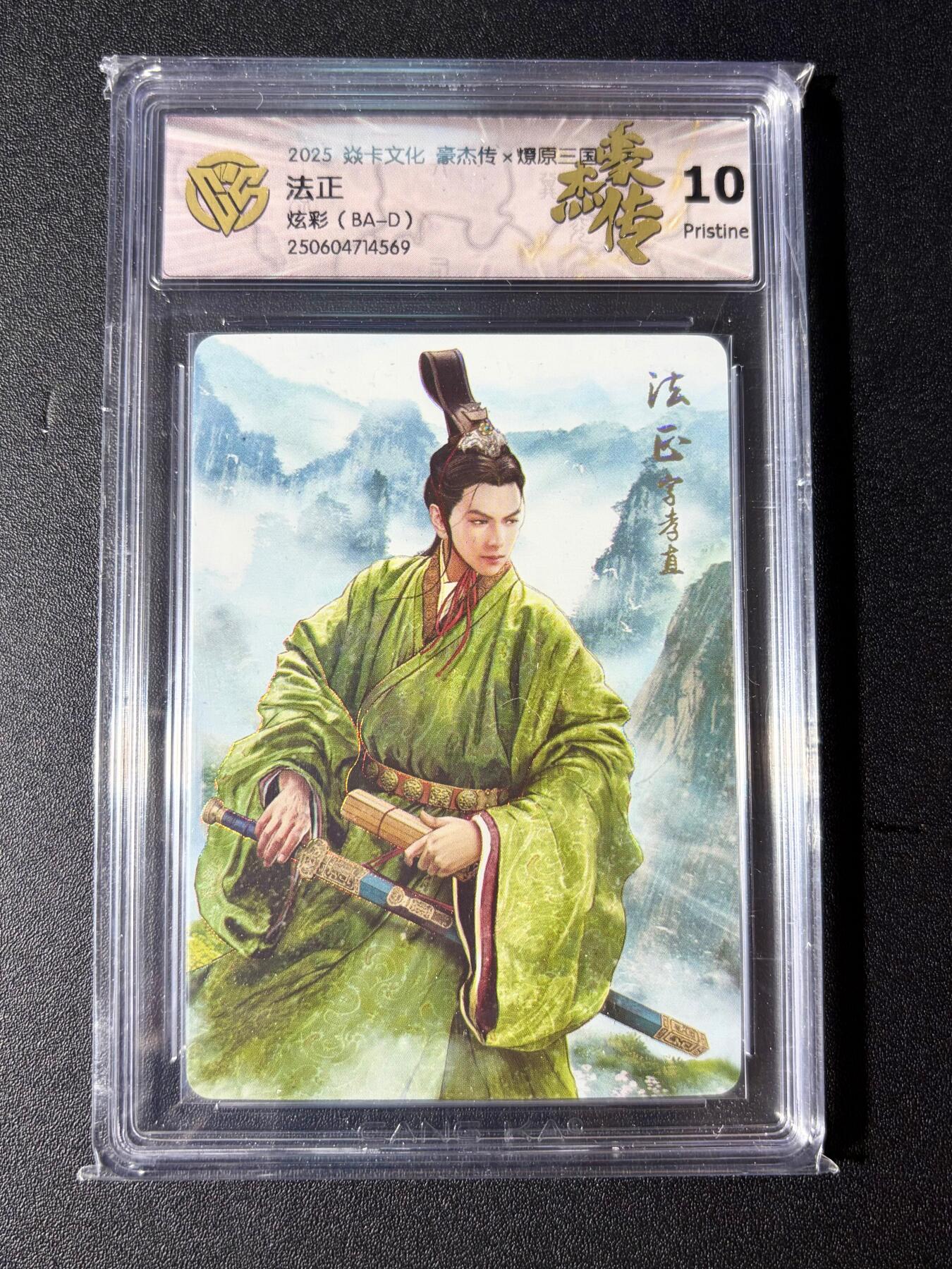 NO.23 好又多金牌大场，年前倒数第2期！每周一站式配齐，方便凑单！（周6晚8点截拍，卖家送拍0抽成！） 焱卡 燎原三国 巴丁 法正 炫彩 10P