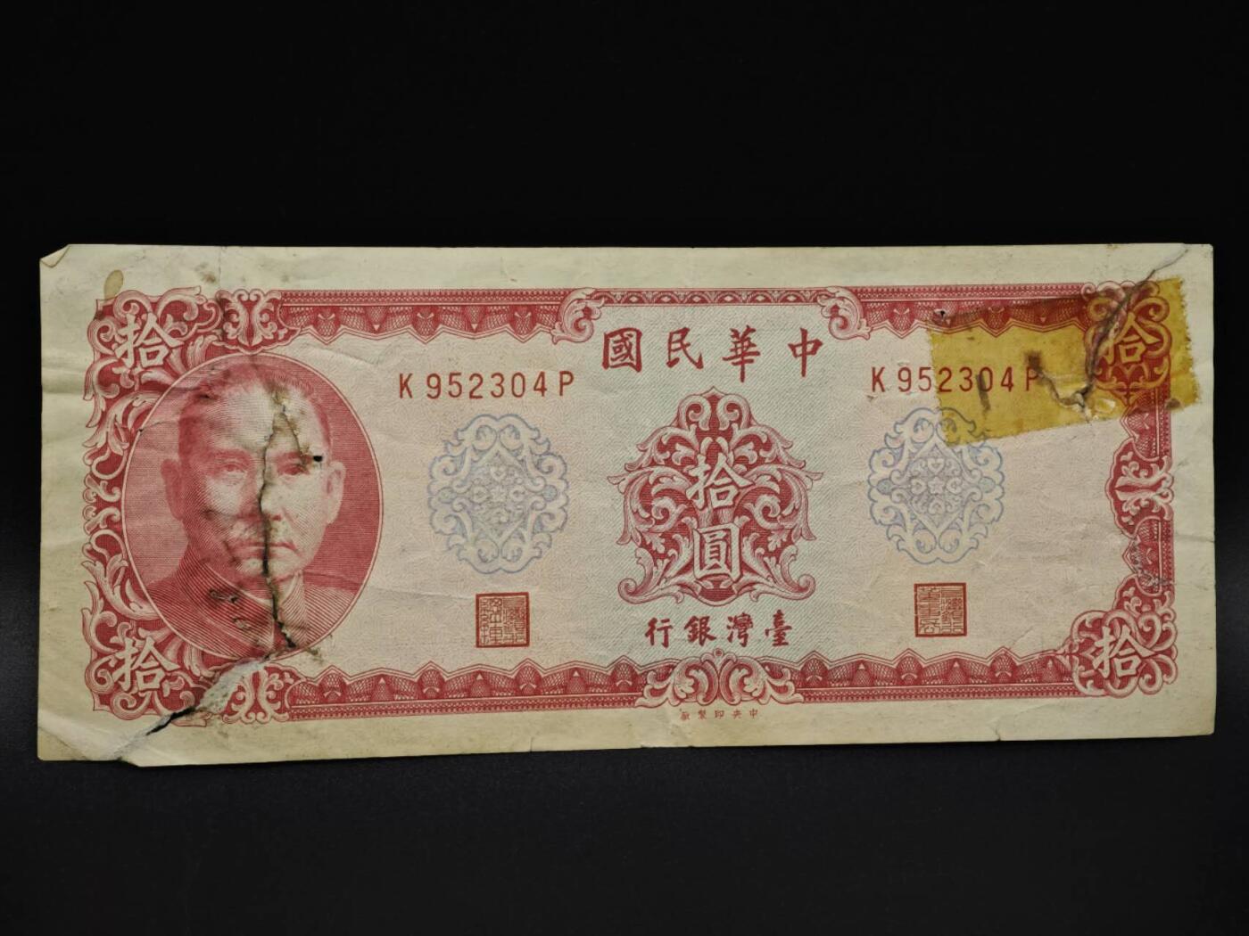 【淘币小摊】实时拍第八百五十九拍   无佣金福利纸币场   满百包邮可预留二周 每周一统一发货  