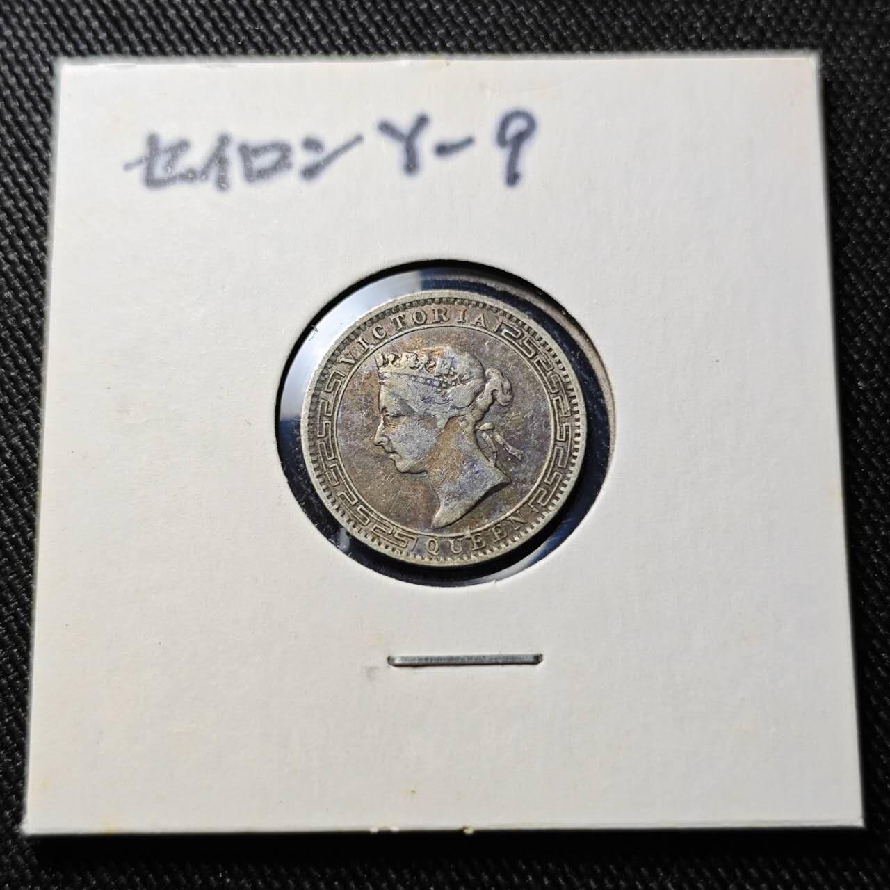 KK钱币收藏小铺  第398期 百期特拍（四拍之二） 2月预留时间 周末发货  1893英属锡兰维多利亚女王25分银币