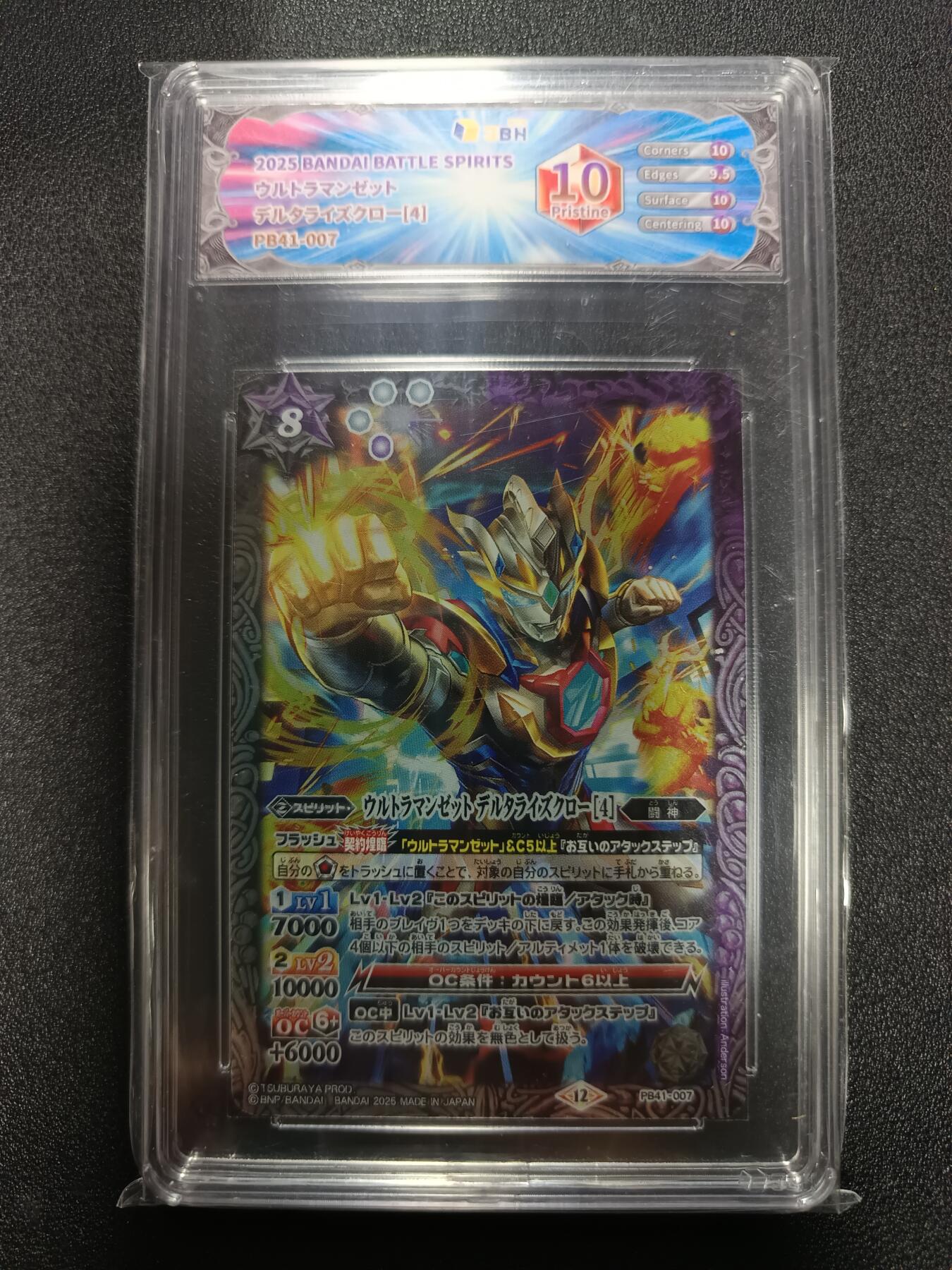 天玑星卡拍第167期《2.2周一截拍》持续收拍收评中 满赠卡需备注 万代 战斗之魂 奥特曼联动 JBH10