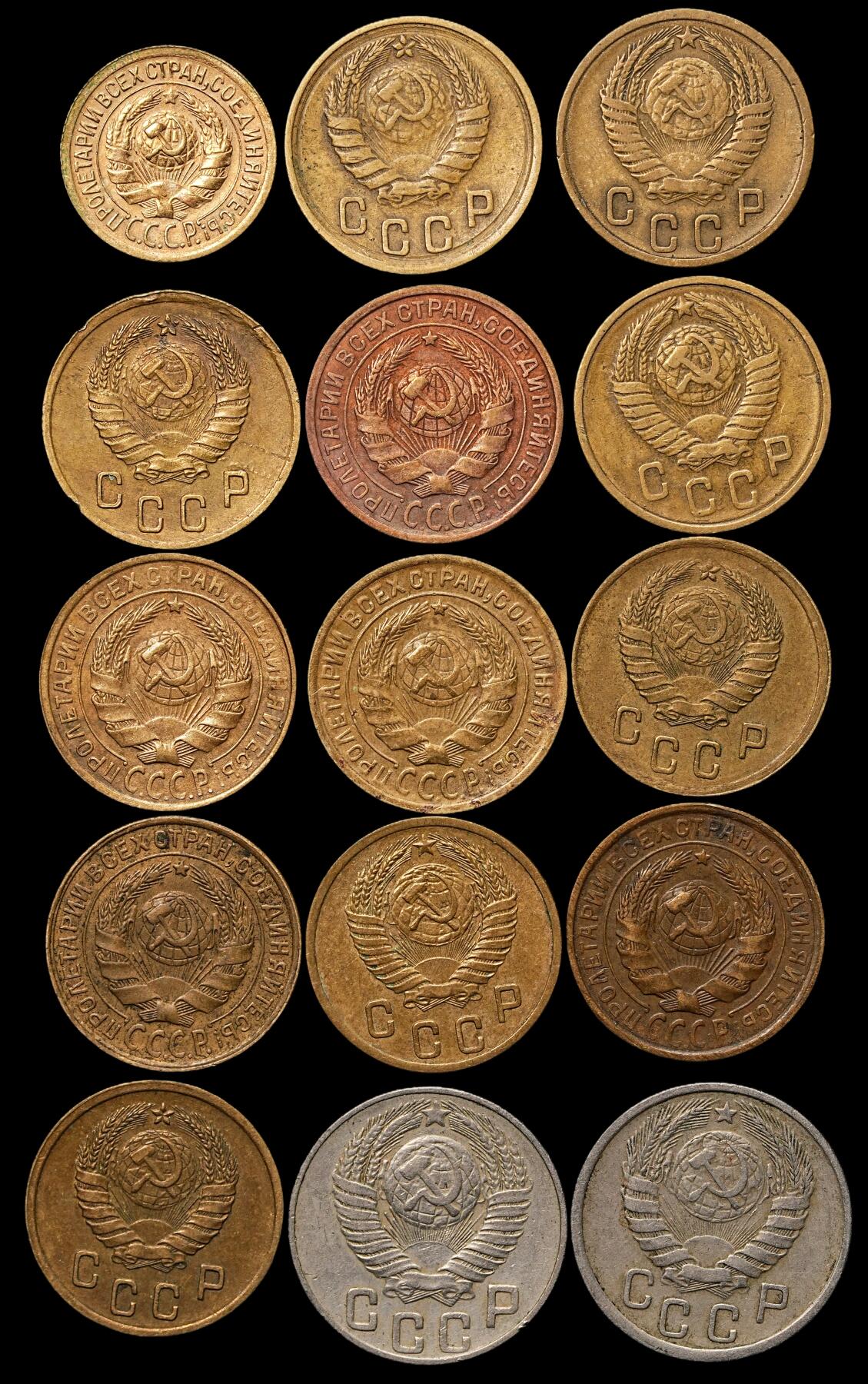 修遠堂世界钱币第103期 苏联旧钱币一组
