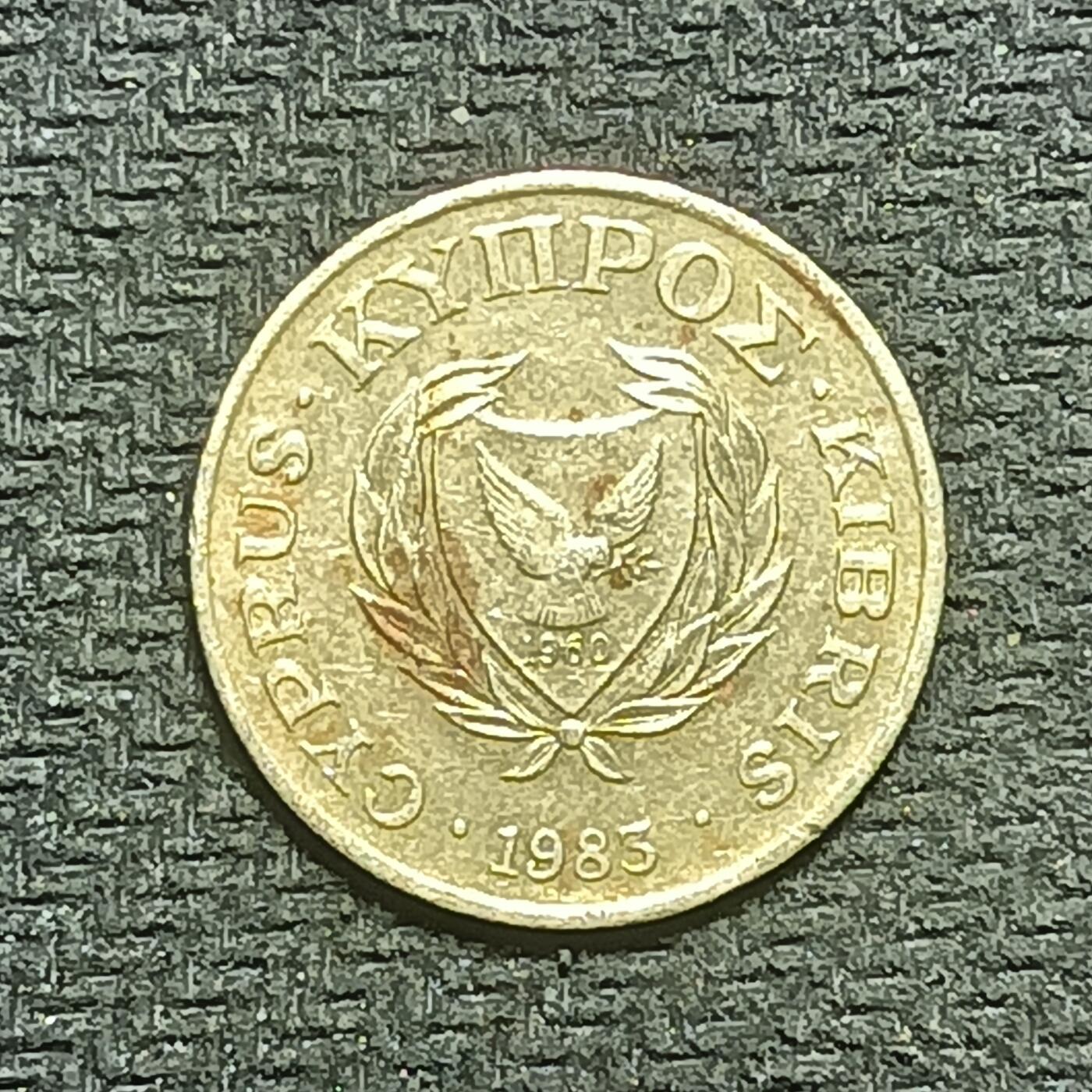 逸泉钱币2026B世界钱币纪念币纸币第八组B831-1230 1120塞浦路斯2米尔