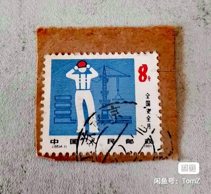 $宁静致远$ 2026年2月中国邮票拍卖