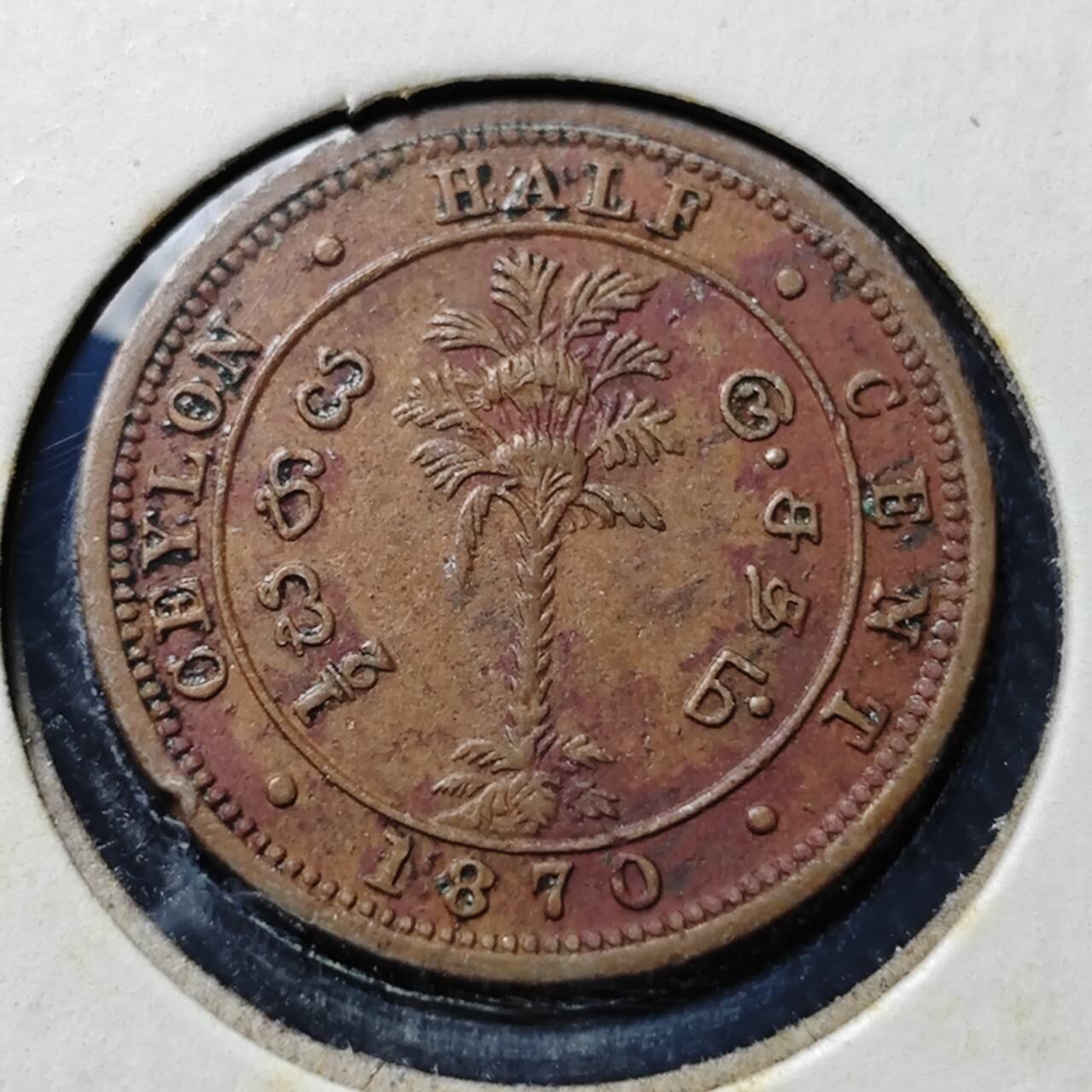 KK钱币收藏小铺  第398期 百期特拍（四拍之二） 2月预留时间 周末发货  1870英属锡兰维多利亚女王0.5分铜币