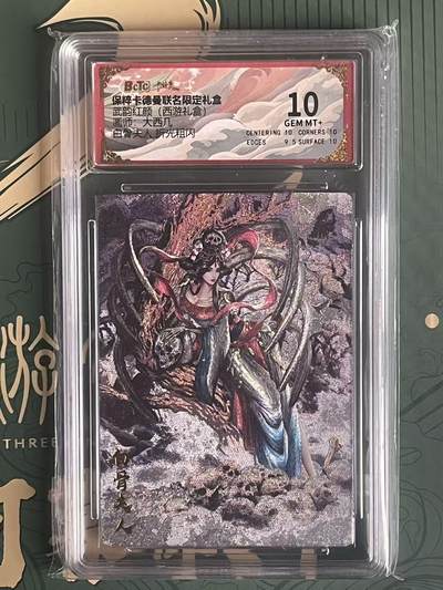 NO.23 好又多金牌大场，年前倒数第2期！每周一站式配齐，方便凑单！（周6晚8点截拍，卖家送拍0抽成！） - 卡德曼 西游 大西几 白骨夫人 粗闪 10G+