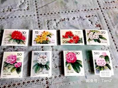 $宁静致远$ 2026年2月中国邮票拍卖 - T162杜鹃花全品新一套、T162(8-3)杜鹃花上品新八枚
