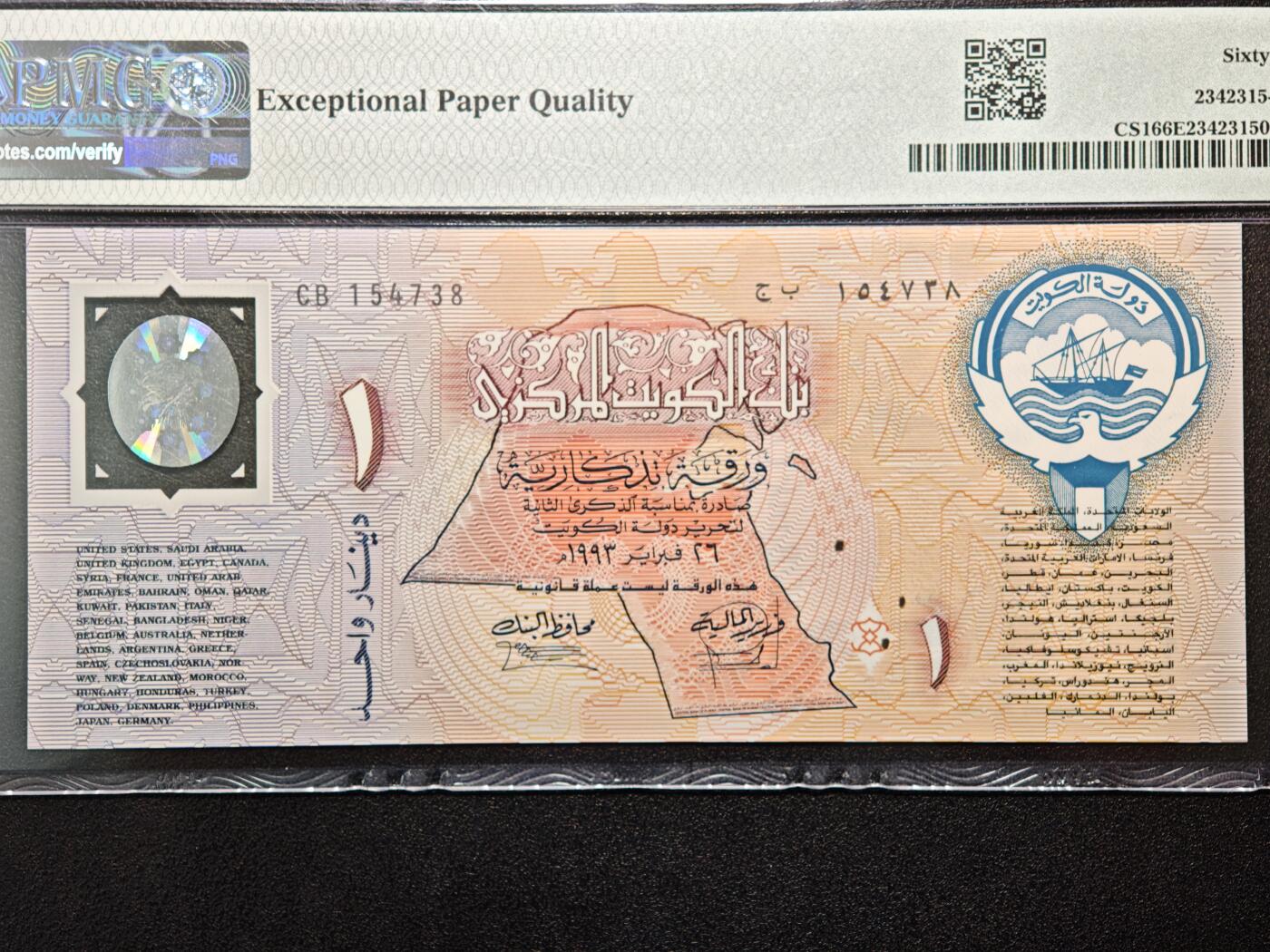 【德藏】世界币章拍卖第164期（拍品征集中~欢迎藏友联系） 1991-93年 科威特解放1第纳尔塑料纪念钞 PMG 66EPQ