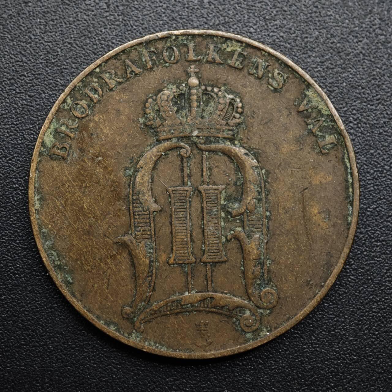 【淘币小摊】限时拍第八百六十拍  老铜币场  满百包邮可预留两周  周一统一发货  瑞典1905年5欧尔铜币