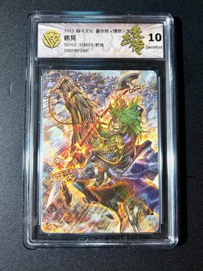 NO.23 好又多金牌大场，年前倒数第2期！每周一站式配齐，方便凑单！（周6晚8点截拍，卖家送拍0抽成！） - 焱卡 燎原三国 巴丁 徐晃 折光 10G