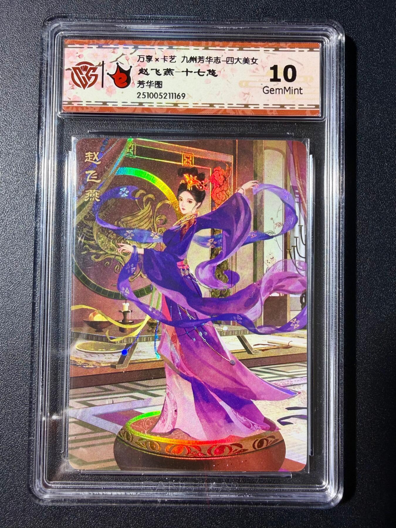 NO.23 好又多金牌大场，年前倒数第2期！每周一站式配齐，方便凑单！（周6晚8点截拍，卖家送拍0抽成！） 万享 芳华志 十七悠 赵飞燕 彩闪 10G