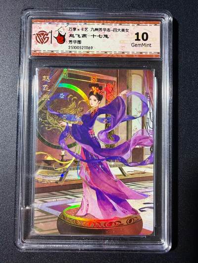 NO.23 好又多金牌大场，年前倒数第2期！每周一站式配齐，方便凑单！（周6晚8点截拍，卖家送拍0抽成！） - 万享 芳华志 十七悠 赵飞燕 彩闪 10G