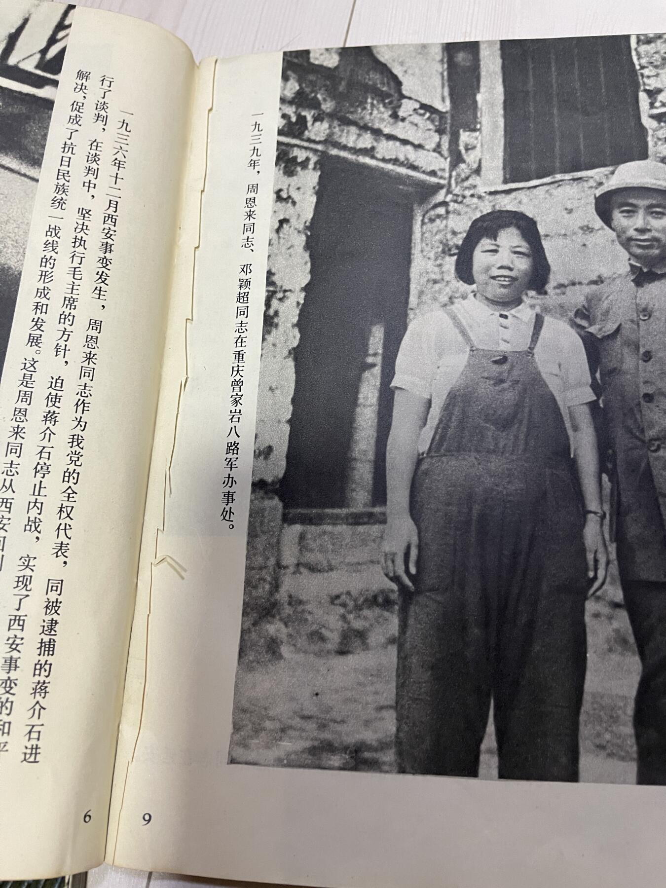 铁马金戈的祖国 中国兵器工业新貌 周恩来70年代画册 两本一起出（可交换朝鲜章）