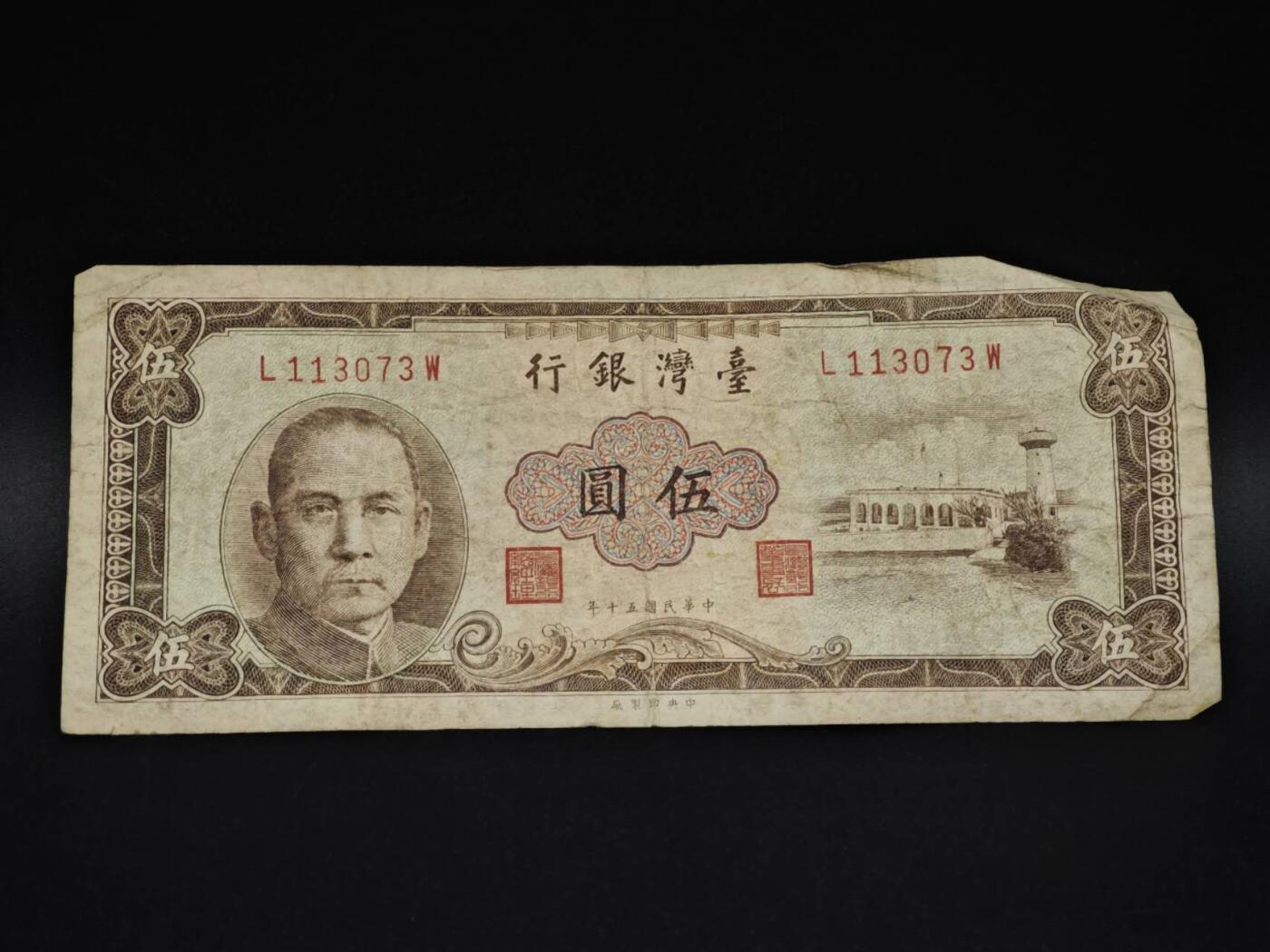 【淘币小摊】实时拍第八百五十九拍   无佣金福利纸币场   满百包邮可预留二周 每周一统一发货  