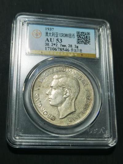 天下钱庄专场欢迎参拍 - 澳大利亚皇冠银币