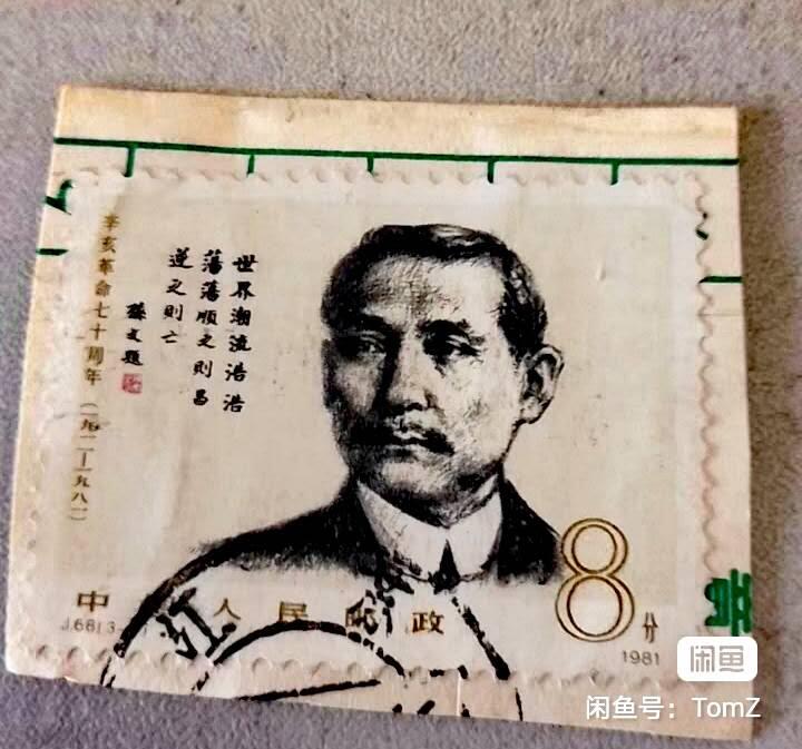 $宁静致远$ 2026年2月中国邮票拍卖