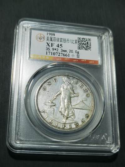 天下钱庄专场欢迎参拍 - 美属菲律宾一比索银币