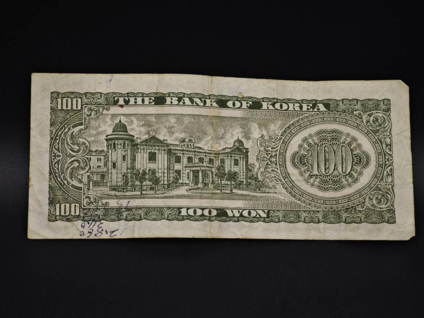 【淘币小摊】实时拍第八百五十九拍   无佣金福利纸币场   满百包邮可预留二周 每周一统一发货   韩国100元纸币【有折】