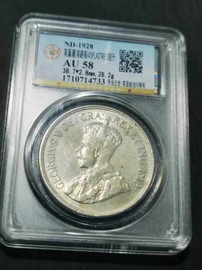 天下钱庄专场欢迎参拍 - 英属塞浦路斯银币