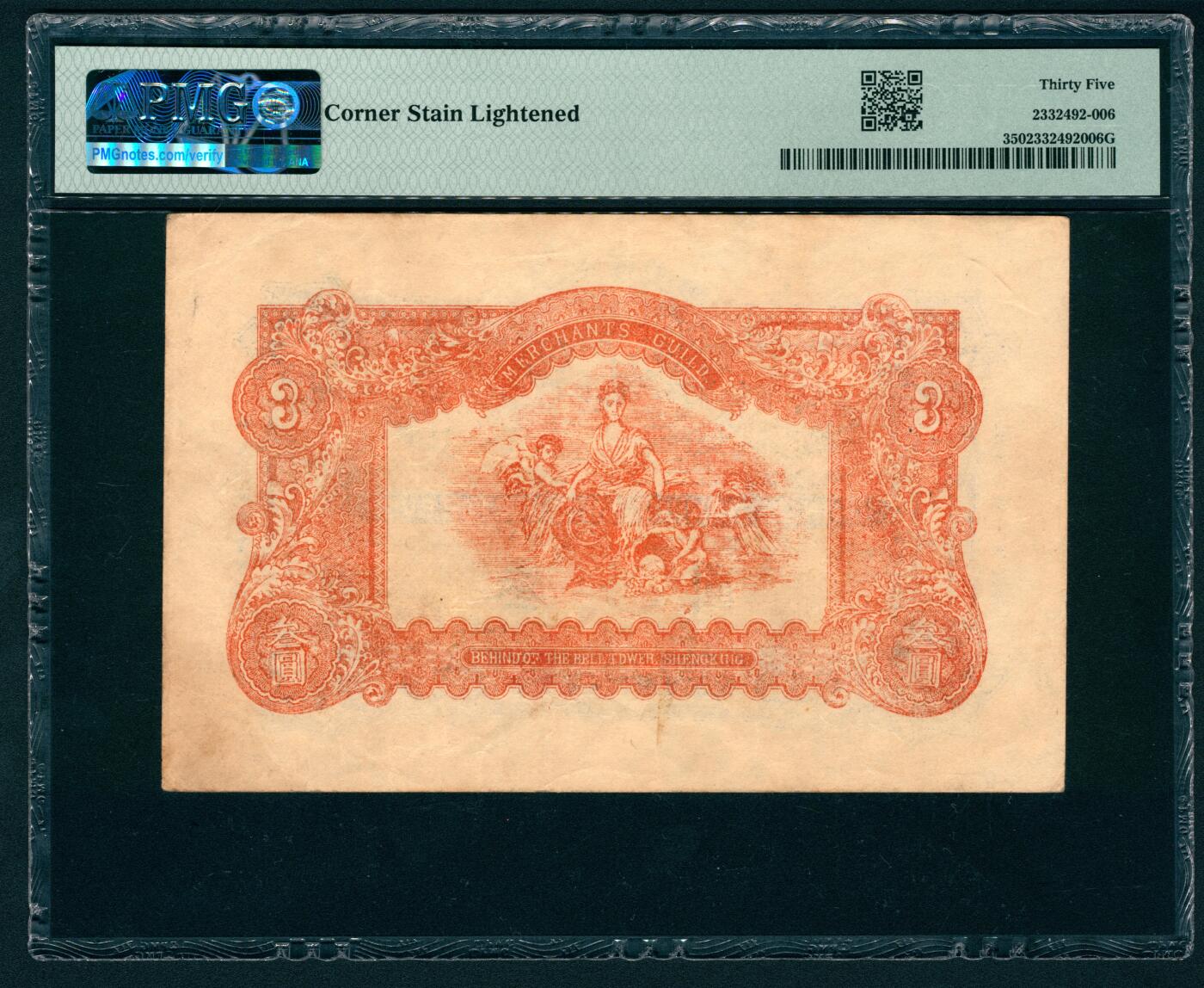 上海炎玺拍卖 玺纳祥瑞 奉天公义商会票请叁圆 PMG 35