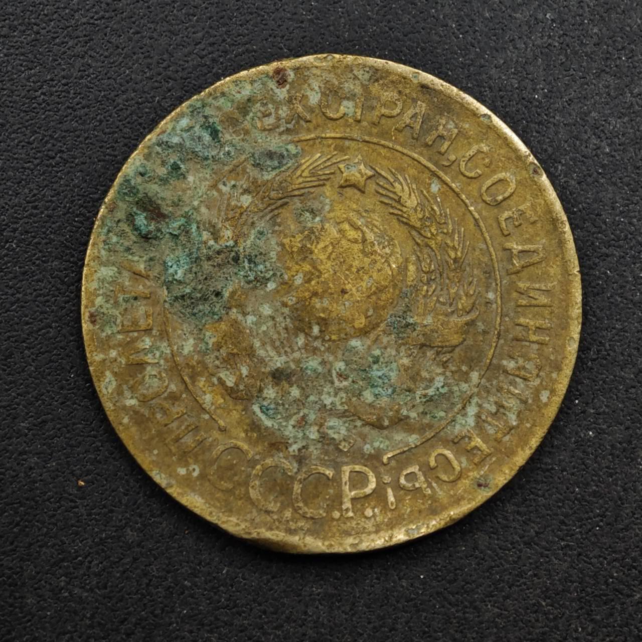 【淘币小摊】限时拍第八百五十八拍  散币场  满百包邮可预留两周  周一统一发货  苏联1928年3戈比铜币