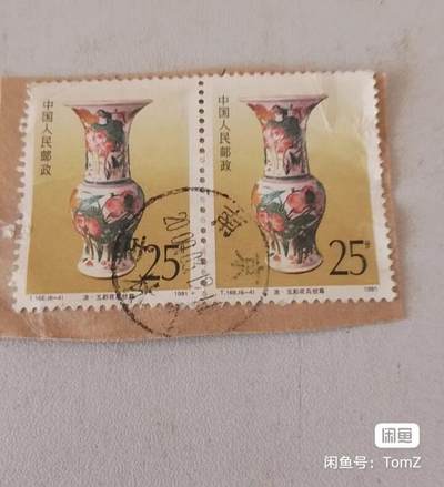 $宁静致远$ 2026年2月中国邮票拍卖 - T166(6-4)双连盖剪片旧一件，销2003年3月19日南京全戳，T3(6-2)盖剪片旧一枚，销上海近全戳)