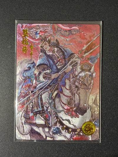 NO.23 好又多金牌大场，年前倒数第2期！每周一站式配齐，方便凑单！（周6晚8点截拍，卖家送拍0抽成！） - 【329编】大卡道 道义水浒特卡 不二猿 董平 粗闪