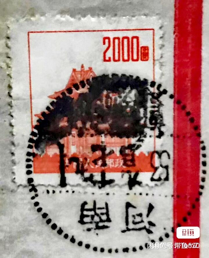 $宁静致远$ 2026年2月中国邮票拍卖