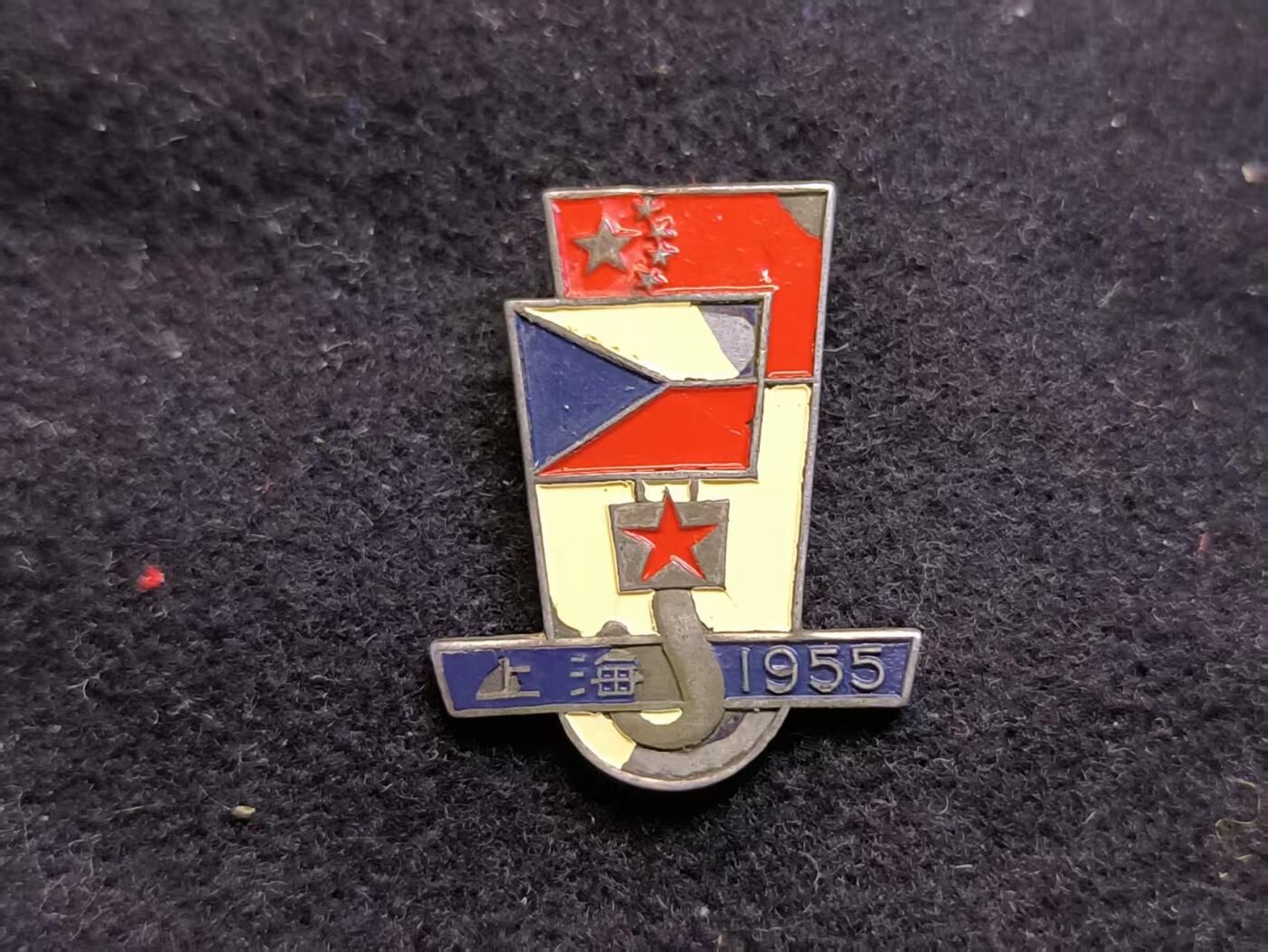 （店主清仓 大量自藏 制服徽章盛宴）罗岚⭐爱藏⭐甄选专拍第五场-分享拍场赚佣（实体经营）