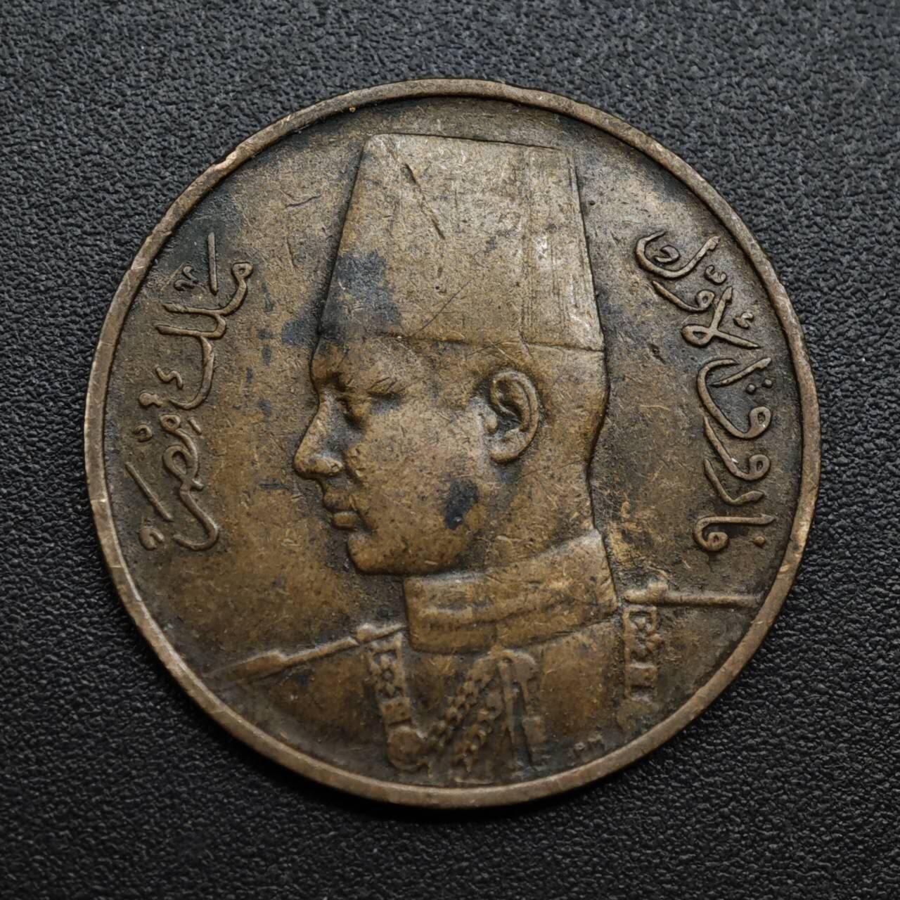 【淘币小摊】限时拍第八百六十拍  老铜币场  满百包邮可预留两周  周一统一发货  埃及法鲁克1米利姆铜币