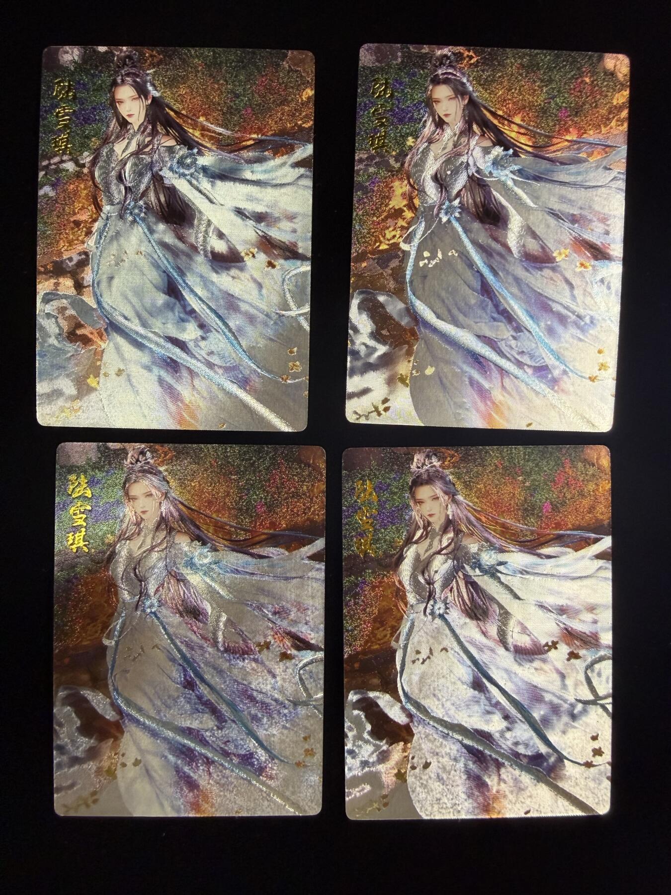 奇点卡牌多宫场 年关将至 感谢这小半年各位卡友大佬的支持 剩余库存都以多宫的方式挂掉 10号快递停运 还能上俩期 大部分卡年前挂完 年后就不会再上新了 年后新卡继续！提前祝各位卡友新年快乐 身体健康 马到成功！ 奇点卡牌 陆雪琪粗闪 Ｘ4