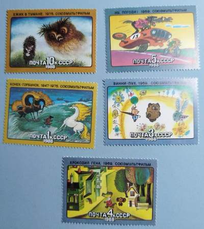 盛世勋华——号角文化勋章邮票专场拍卖第303期 - 苏联邮政1988年发行 5全新票 苏联动画片