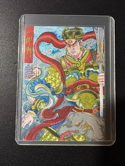 NO.23 好又多金牌大场，年前倒数第2期！每周一站式配齐，方便凑单！（周6晚8点截拍，卖家送拍0抽成！） - 山河潮玩 訾文大名手绘复刻 二郎神 粗闪 全新覆膜卡夹卡膜保护