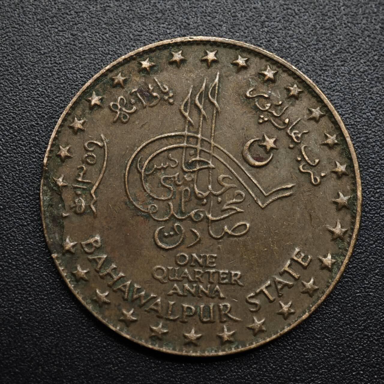 【淘币小摊】限时拍第八百六十拍  老铜币场  满百包邮可预留两周  周一统一发货  印度巴哈瓦尔布尔邦1/4安娜铜币