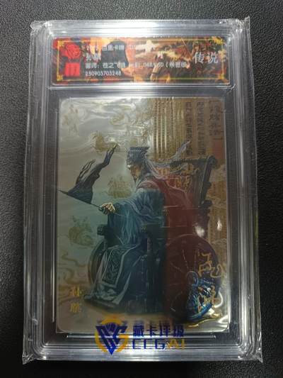 天玑星卡拍第167期《2.2周一截拍》持续收拍收评中 满赠卡需备注 - 【亲签卡】百里卡牌 中华百将传 孙膑 苍之飞鸿 光刻 048/050（亲签版）CCG传说