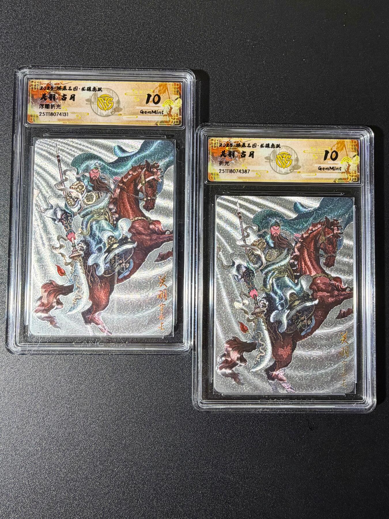 NO.23 好又多金牌大场，年前倒数第2期！每周一站式配齐，方便凑单！（周6晚8点截拍，卖家送拍0抽成！） 焱卡 燎原三国 龙骧虎跃 古月 关羽 双工艺 10g一对