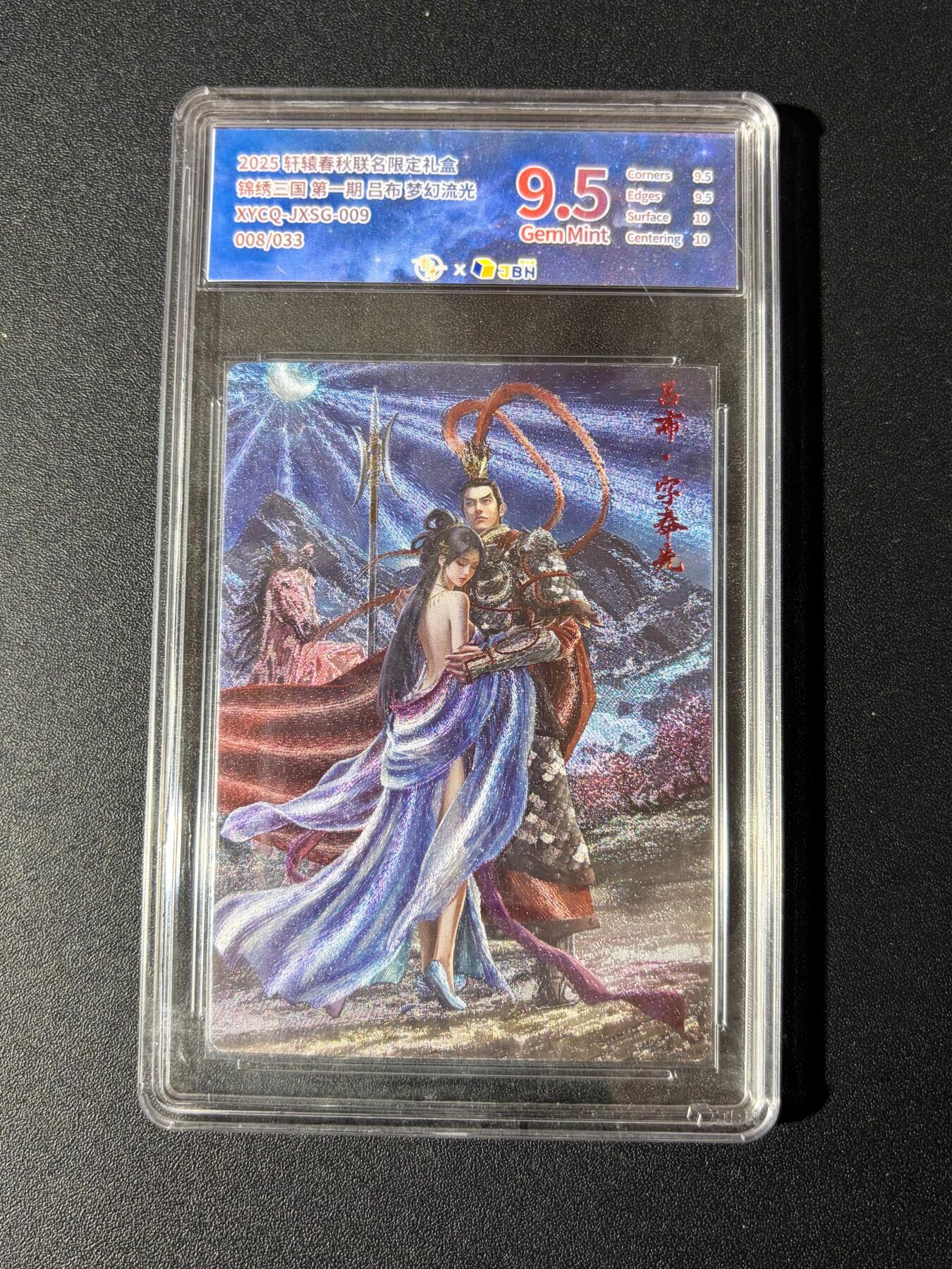 NO.23 好又多金牌大场，年前倒数第2期！每周一站式配齐，方便凑单！（周6晚8点截拍，卖家送拍0抽成！） 【8/33编】轩辕春秋 吕布 梦幻流光 9.5G