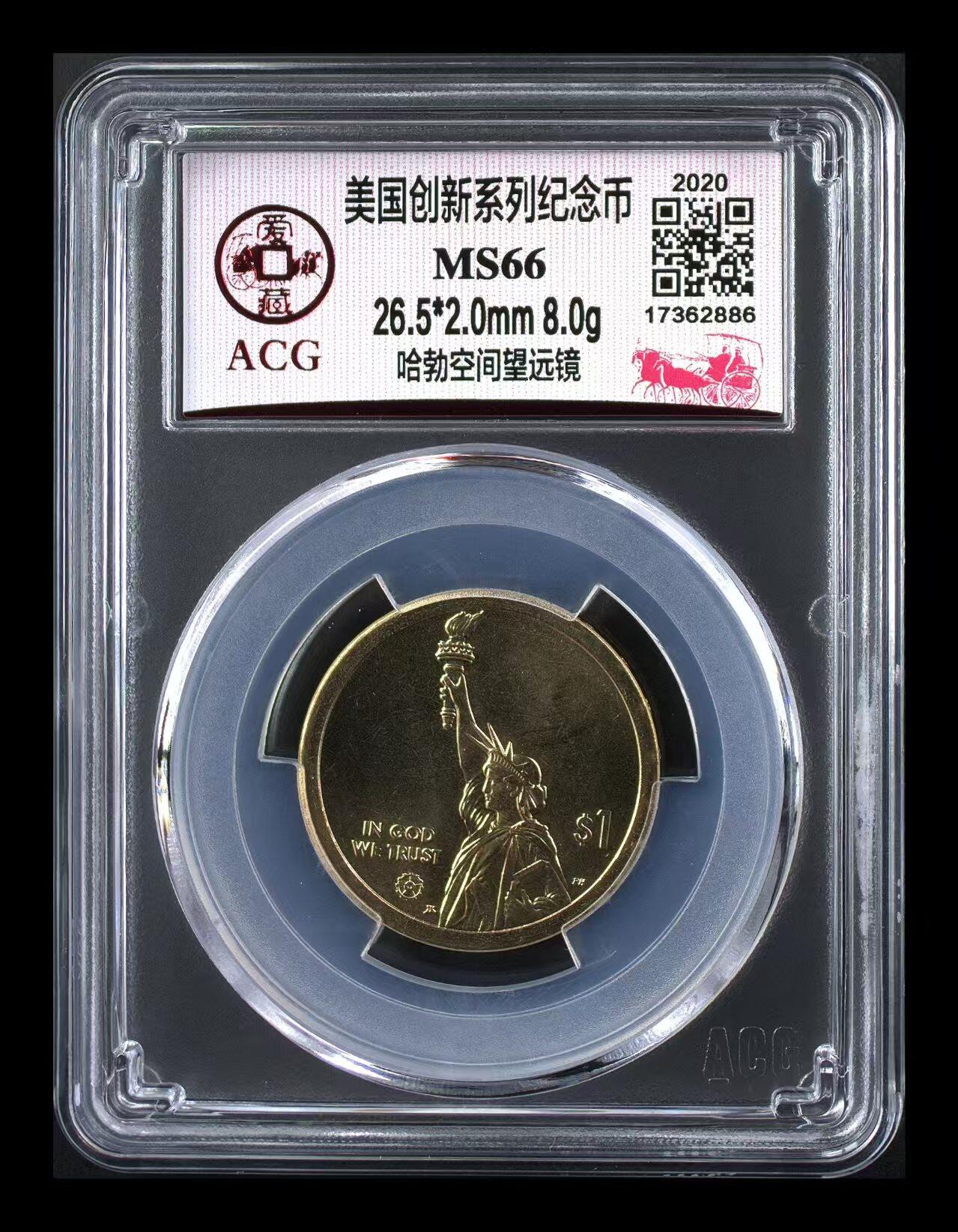 ACG评级美元硬币