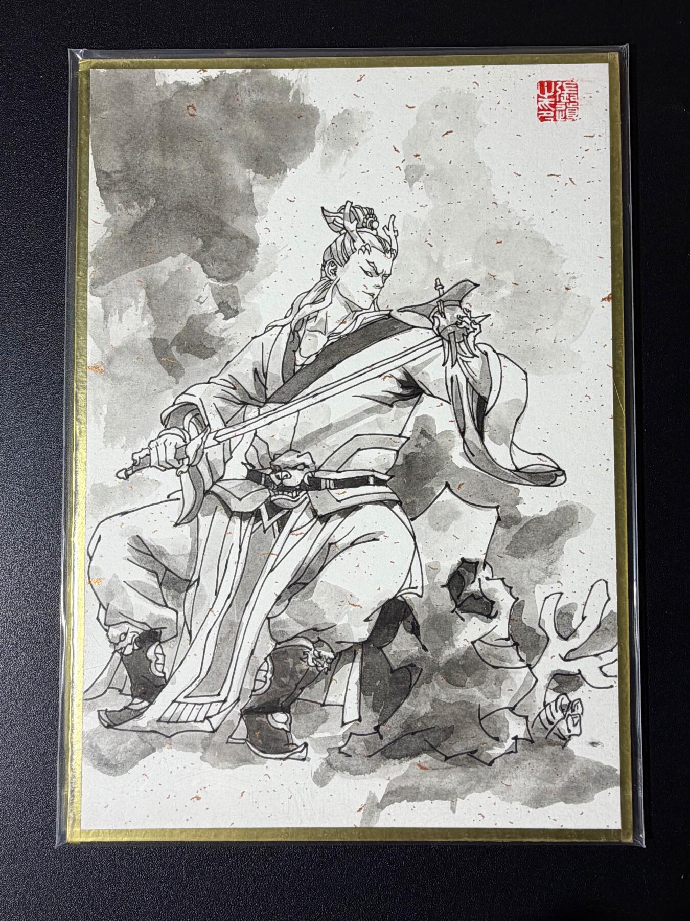 NO.23 好又多金牌大场，年前倒数第2期！每周一站式配齐，方便凑单！（周6晚8点截拍，卖家送拍0抽成！） 【1/1签绘】超吉梦 天命西游 张导老师签绘 龙太子（八仙死对头）正面八仙过海色纸卡【鳞甲生光气自骄，八仙过海起狂潮】