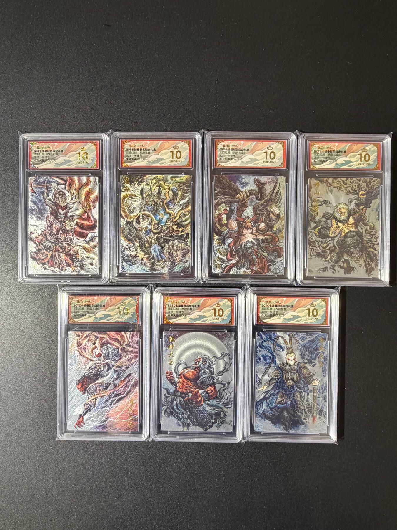 NO.23 好又多金牌大场，年前倒数第2期！每周一站式配齐，方便凑单！（周6晚8点截拍，卖家送拍0抽成！） 【爆金套】卡德曼 西游 七大圣 粗闪爆金7张一套