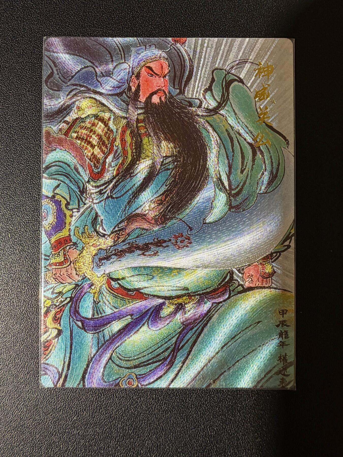 NO.23 好又多金牌大场，年前倒数第2期！每周一站式配齐，方便凑单！（周6晚8点截拍，卖家送拍0抽成！） 昆仑万象 权迎东 神威关公 粗闪