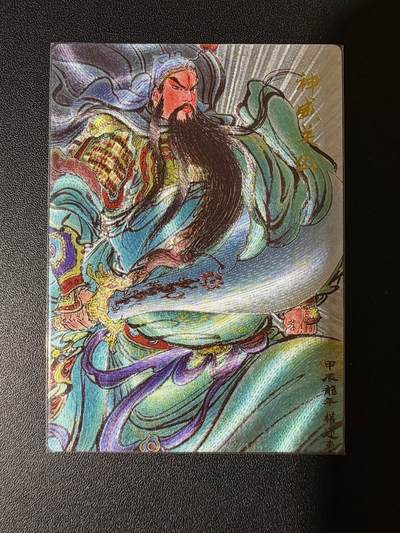 NO.23 好又多金牌大场，年前倒数第2期！每周一站式配齐，方便凑单！（周6晚8点截拍，卖家送拍0抽成！） - 昆仑万象 权迎东 神威关公 粗闪