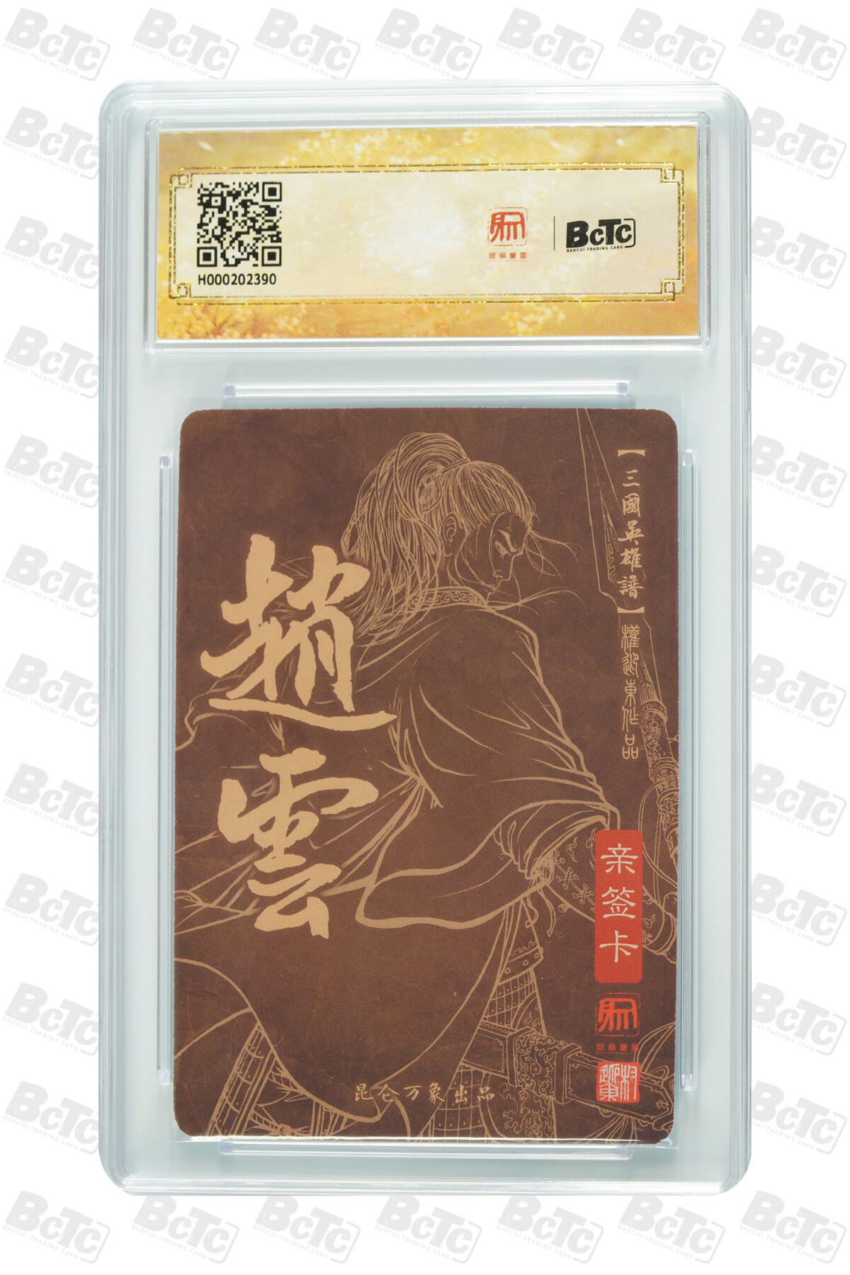 白泽拍卖卡牌手绘专场第32期（愿得长如此 年年物侯新）