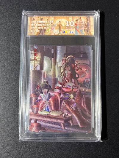 NO.23 好又多金牌大场，年前倒数第2期！每周一站式配齐，方便凑单！（周6晚8点截拍，卖家送拍0抽成！） - 【36/99编】轩辕春秋 特卡 夏侯氏 梦幻流光 10P