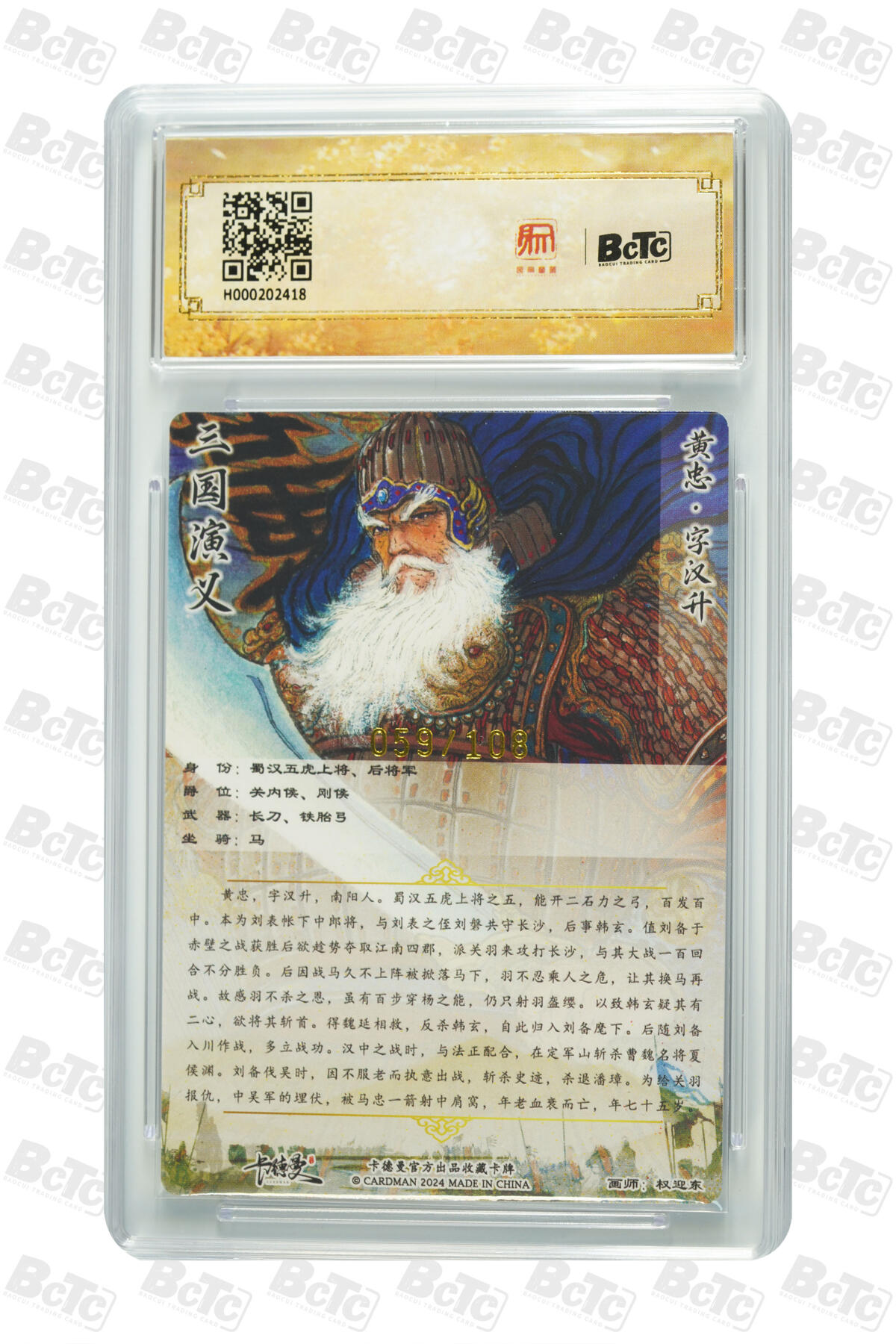 白泽拍卖卡牌手绘专场第32期（愿得长如此 年年物侯新）