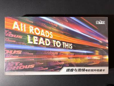 NO.23 好又多金牌大场，年前倒数第2期！每周一站式配齐，方便凑单！（周6晚8点截拍，卖家送拍0抽成！） - 【盲盒】集卡社 速度与激情 电影胶片收藏卡 全新未拆 （大盒374*197）