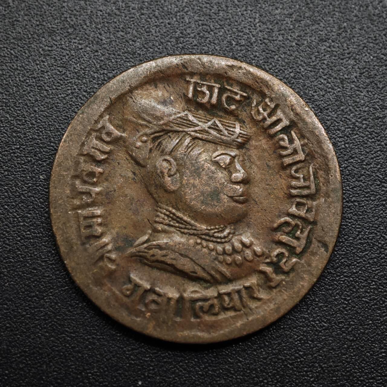 【淘币小摊】限时拍第八百六十拍  老铜币场  满百包邮可预留两周  周一统一发货  印度瓜廖尔邦铜币