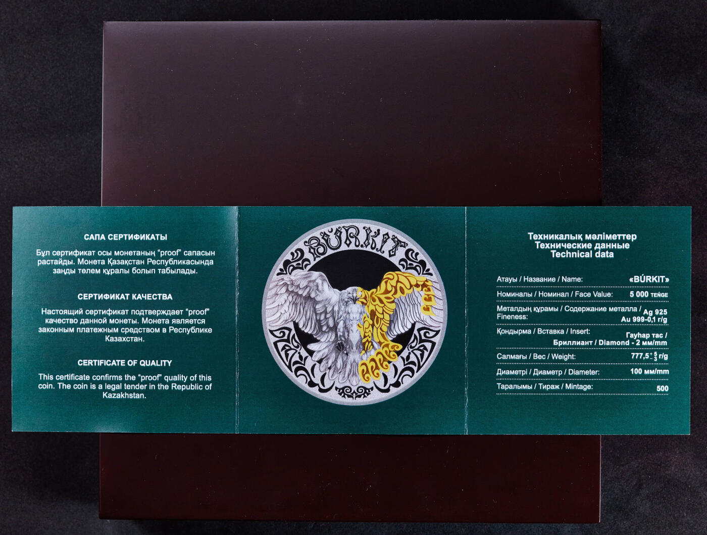 【俄甄集藏】马年新春第一拍 2026年(048)02-25星期三 晚 19:30 全场包邮 哈萨克斯坦2022年游牧民族宝藏-布尔库特狩猎金雕5000坚戈25盎司镶金、钻石精制超大银币，原盒证，银重777.5克，含银量925；金重0.1克，999金；钻石直径：2mm，发行量500枚，设计精美