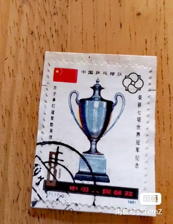 $宁静致远$ 2026年2月中国邮票拍卖