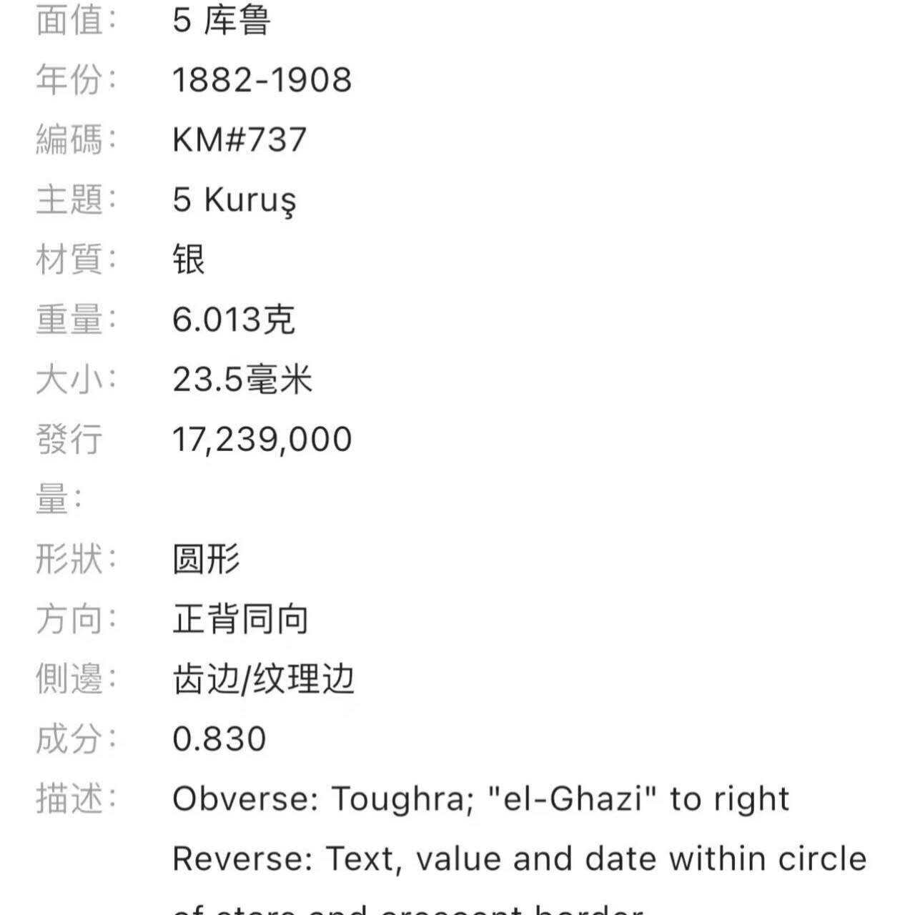 【春节前最后一拍，下一场3.3号】★第139加场★银币专场 不寄存，200包邮。不满200元，支付5元运费。《接受代拍 代送NGC评级》